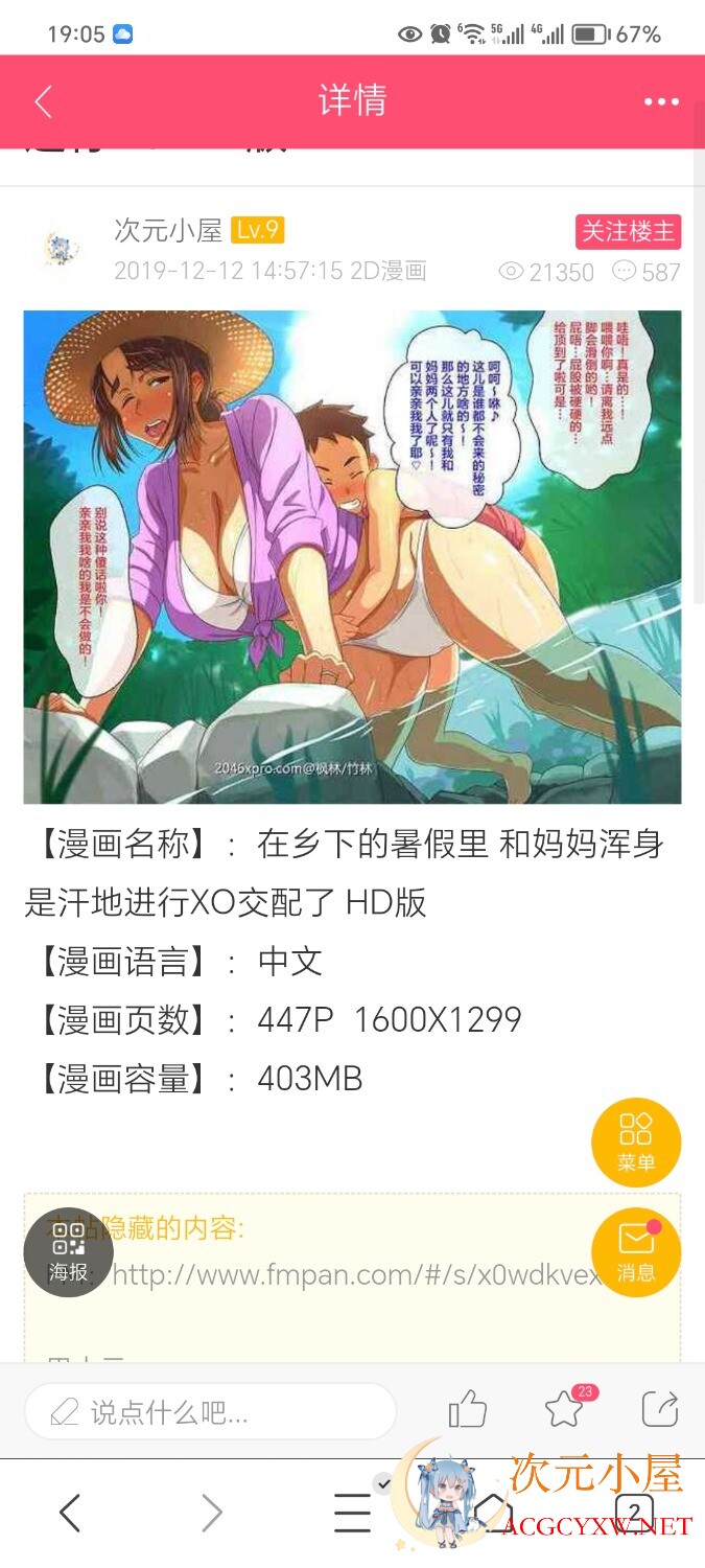 求资源谁还有之前这个帖子  4568 次元小屋