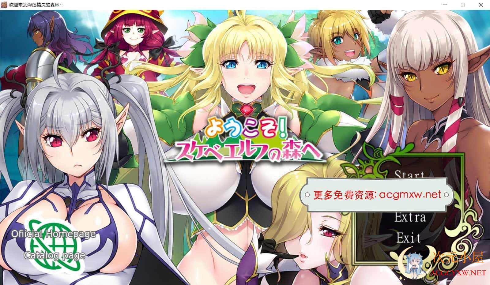 欢迎来到淫荡精灵之森 AI精翻汉化版+存档+OVA[新汉化/全CV/3.8G]-ACG次元宅