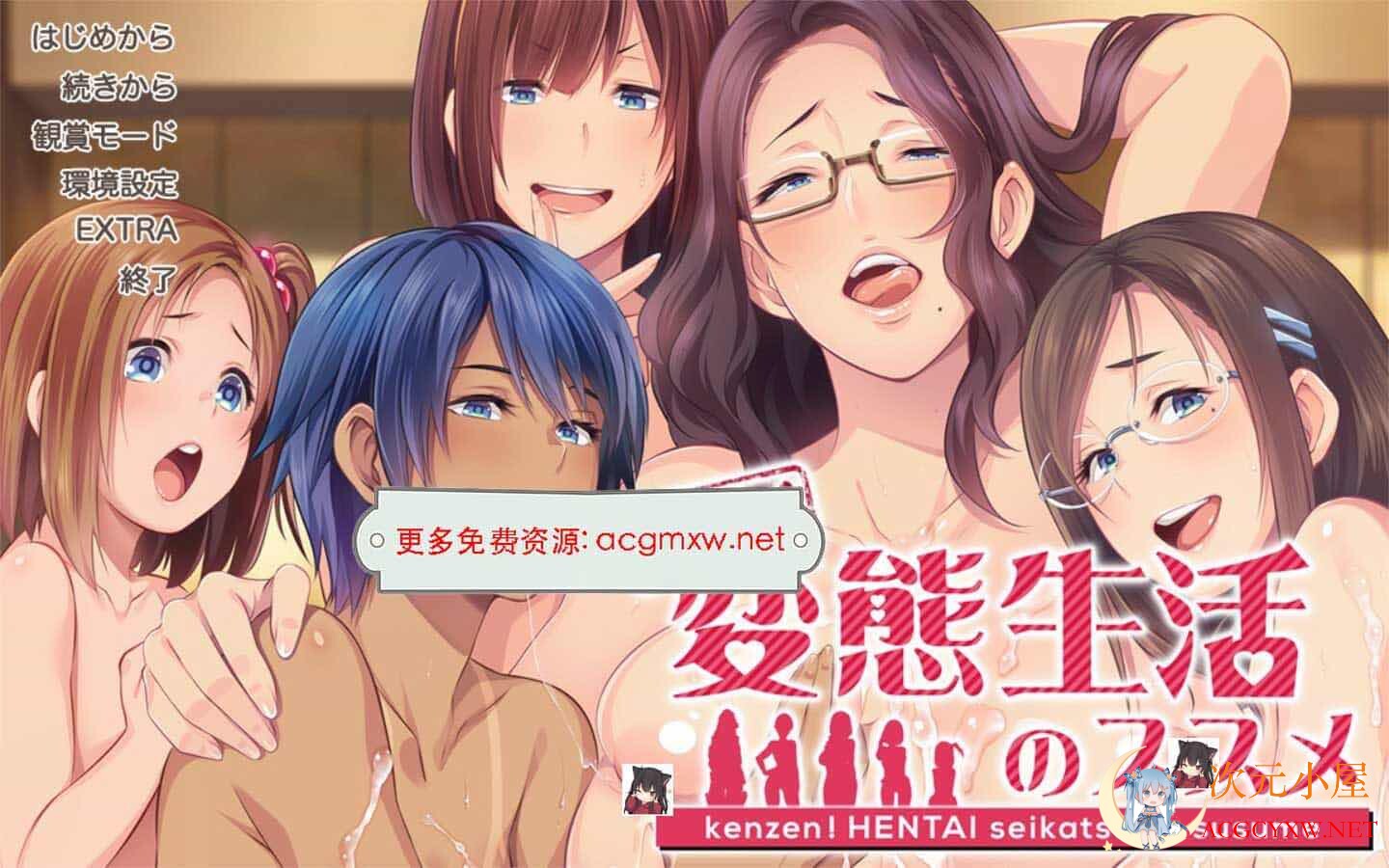 [大拔作ADV/汉化/全CV]健全 变态的寄宿生活 Ver1.01 AI汉化版+全CG存档[新汉化/4.5G]  9476 次元小屋