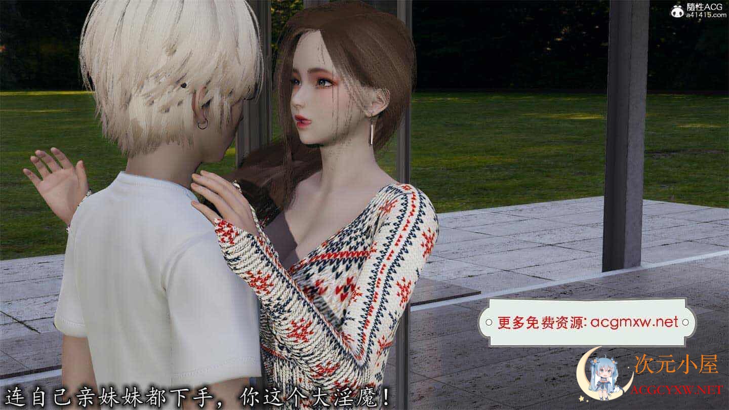 [3D全彩/无修]我的丝袜淫女01-02(完)+美艳讲师妈妈+帮老板照顾他大奶子老婆[216M]  501 次元小屋
