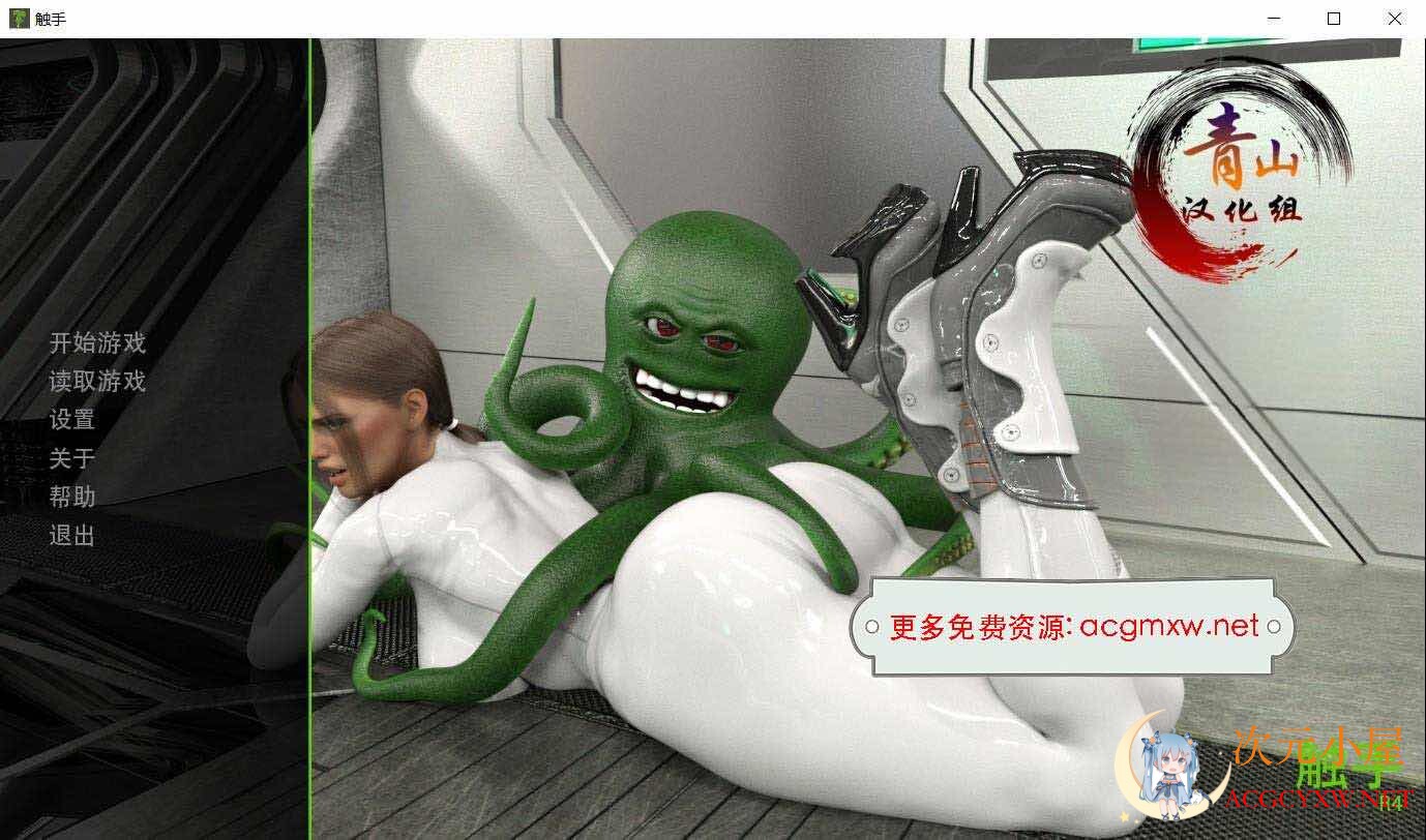 [欧美SLG/沙盒/汉化/动态CG]触手 Tentacular R4 精翻完结汉化版[佳作/PC+安卓/5.3G]  1537 次元小屋