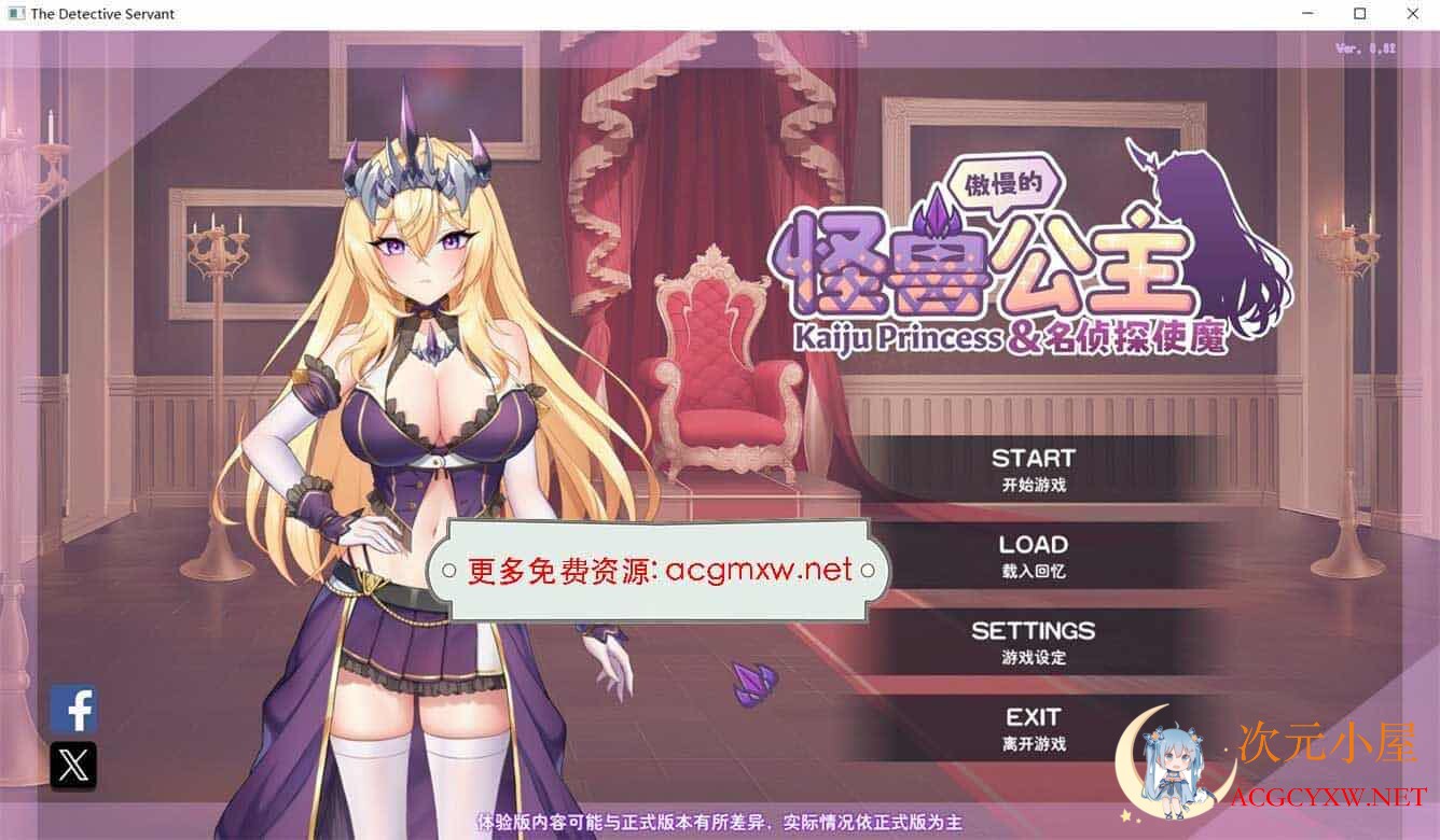 [养成互动SLG/中文/动态]傲慢的怪兽公主与名侦探使魔 V0.82官方中文步兵版[新作/1.7G]  8914 次元小屋