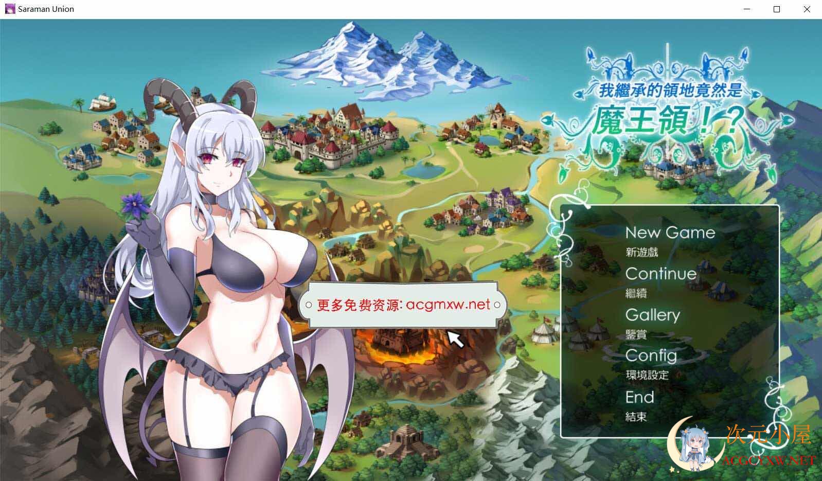 [战略SLG/中文/全动态]我继承的领地竟然是魔王领 DL官方中文正式版[新作/CV/850M]  2176 次元小屋