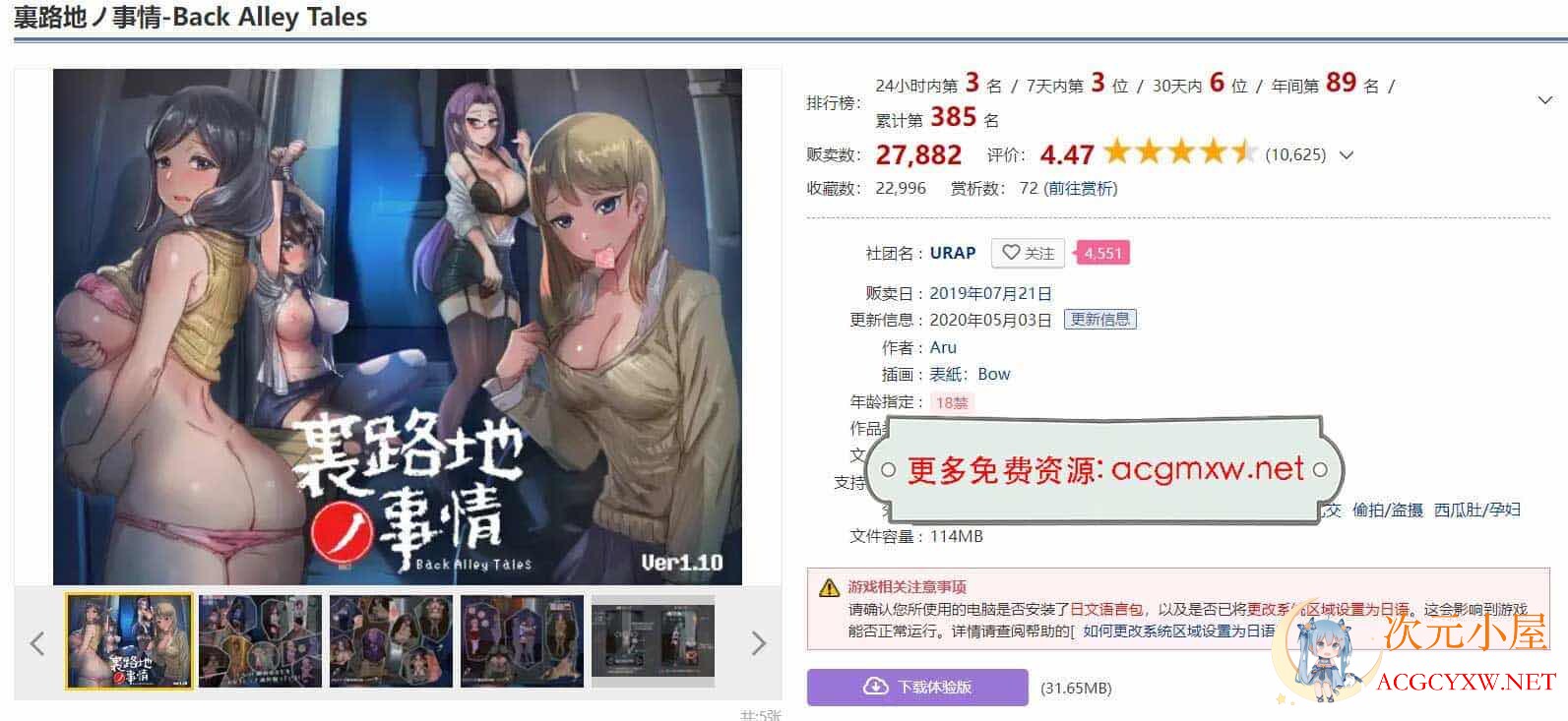 [SLG/像素风/全动态]小巷子里的秘密事情~裏路地ノ事情V1.13版[完结/PC+安卓/2.1G]  933 次元小屋