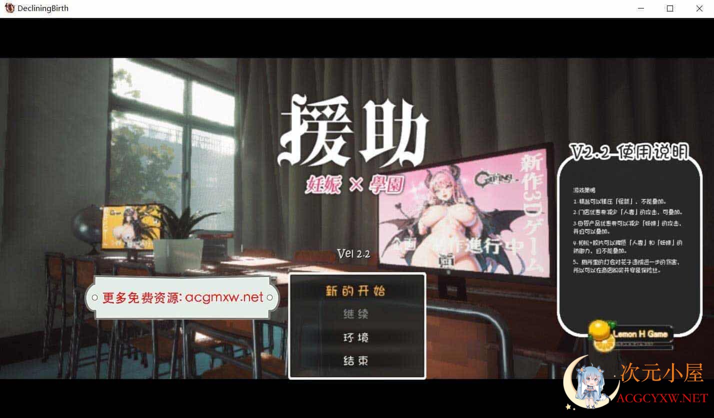 [3D大型RPG/自由开放世界/全动态]☆援助怀孕学园☆V2.2精翻汉化版+存档[大更新/CV/3.5G]  5101 次元小屋