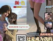 [3D全彩/无修]美丽姐姐和她闺蜜终于还是成为我的死体娃娃 (完/猎奇)[231M]