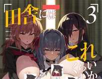 [2D同人/无修]在乡下和女学生们的性指导娱乐活动 01-03 (完/乡下/大后宫)[1.2G]