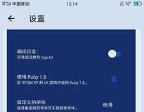joiplay模拟器1.01.701(手机上玩PC端RPG游戏)