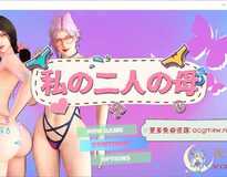 [欧美RPG/汉化/动态CG]我的两个母亲 Two mothers GPT3.5汉化版+CG包[新汉化/1.1G]