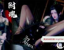 [3D全彩/无修]附魂 绝世好师兄附身高冷师娘和师姐让我操 01-03 (高画质)[260M]