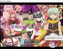 [日系RPG/中文/动态]女装圣骑士拉斯卡尔-CH DL官方中文版[新作/360M]