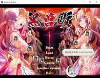 [神作ADV/中文]黑兽‧改 被染上白浊的高洁圣女 STEAM官方中文版[新作/3.5G]