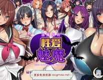 [超大RPG/中文/全动态]战斗エロ 银魔契约-性X爱魅魔 DL官方中文版[新作/全CV/2G]
