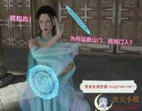 [3D全彩/无修]天华劫之岚心坠-女掌门楚梦岚 (古装武侠/堕落RBQ)[104M]