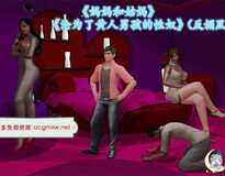 [3全彩/无修]妈妈和姑妈沦为了黄人男孩儿的性奴★反媚黑 (完/NTR人妻)[210M]
