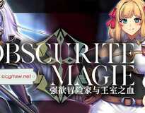 [爆款RPG/中文]强欲冒险家与王室之血 V1.01官方中文步兵版+全回想[新作/CV/1.2G]