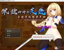 [日系RPG/汉化]佩兹的骑士艾莲与迷宫城镇索多姆中文版[PC+安卓/1.9G]