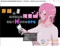 [爆款RPG/NTR/中文/动态]穿越现代的女精灵遭遇H的RPG 官方中文版+存档[新作/3.7G]