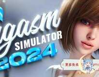 [3D互动/中文/全动态]性高潮模拟器 Orgasm2024 STEAM官方中文步兵完整版[新作/6.5G]