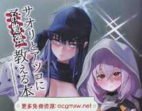 [2D单行本/无修/合集]NTR-清纯学生女友的性待奉义务录像 [まめお]X14本整合[2.2G]