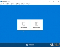 Bandizip即免费方便快捷的全能解压缩软件