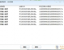 梅麻吕 姐姐和妹妹的性事 游戏+动画AI解码版 解压错误