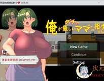 [日系RPG/中文]我来当死党那严格妈妈的对手 Ver1.00 DL官方中文版[新作/700M]