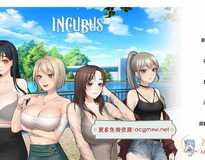 [养成SLG/中文/全动态]恶魔合约 孵化器 IncubusV1.12官方中文步兵正式版[8月更新/3G]